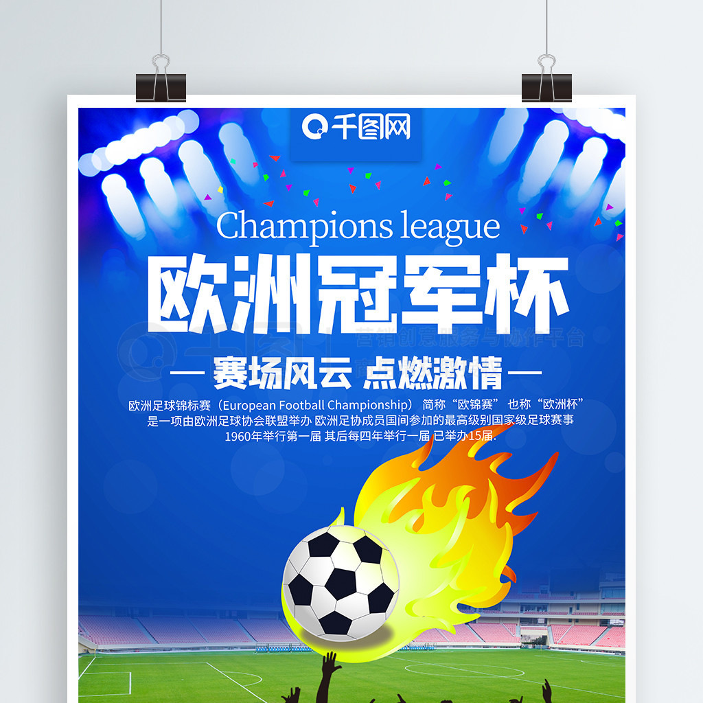 多天王级球
